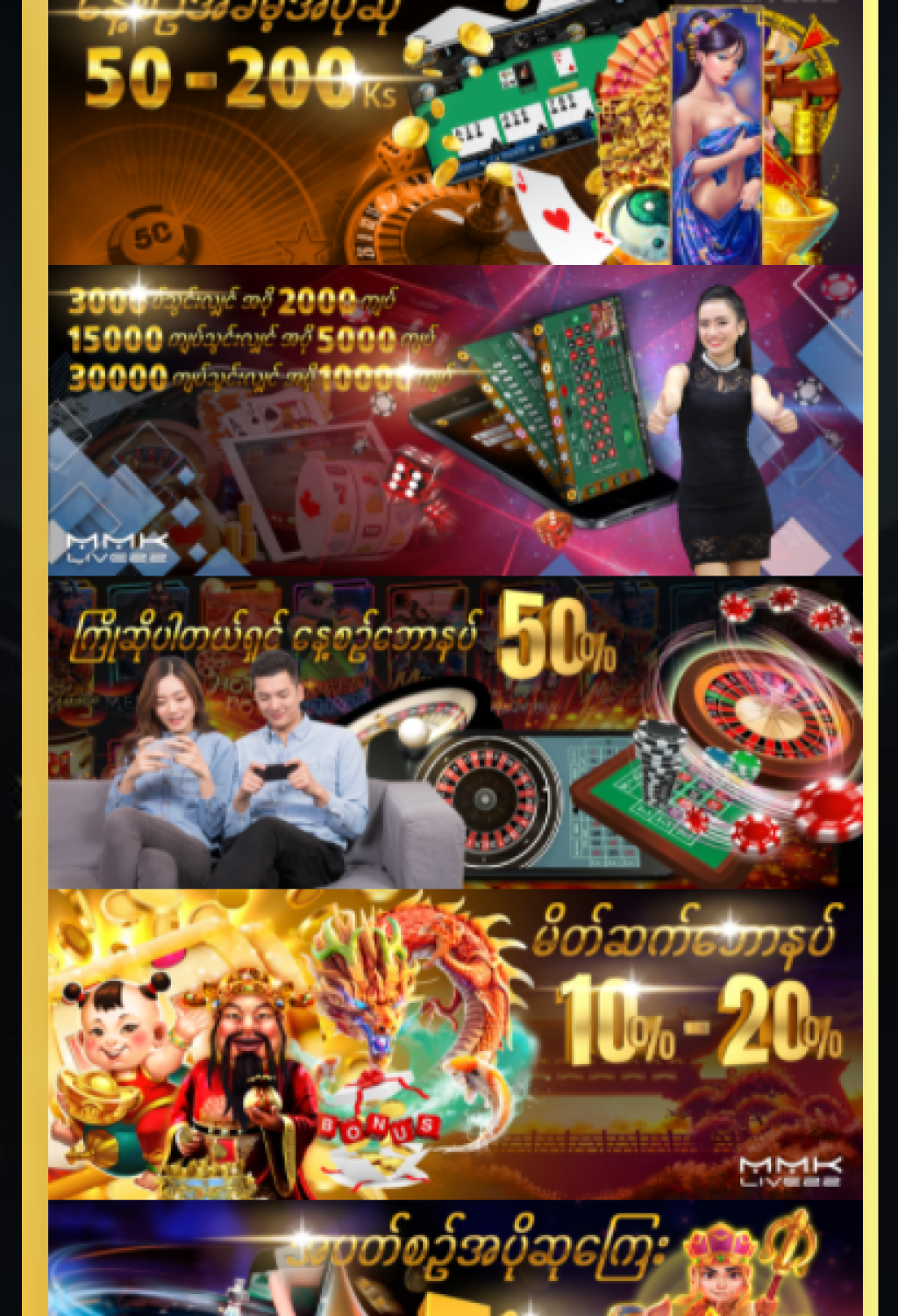 MMKLive2203