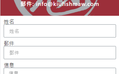 kiufishmaw003