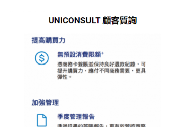 uniconsult01