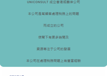 uniconsult02