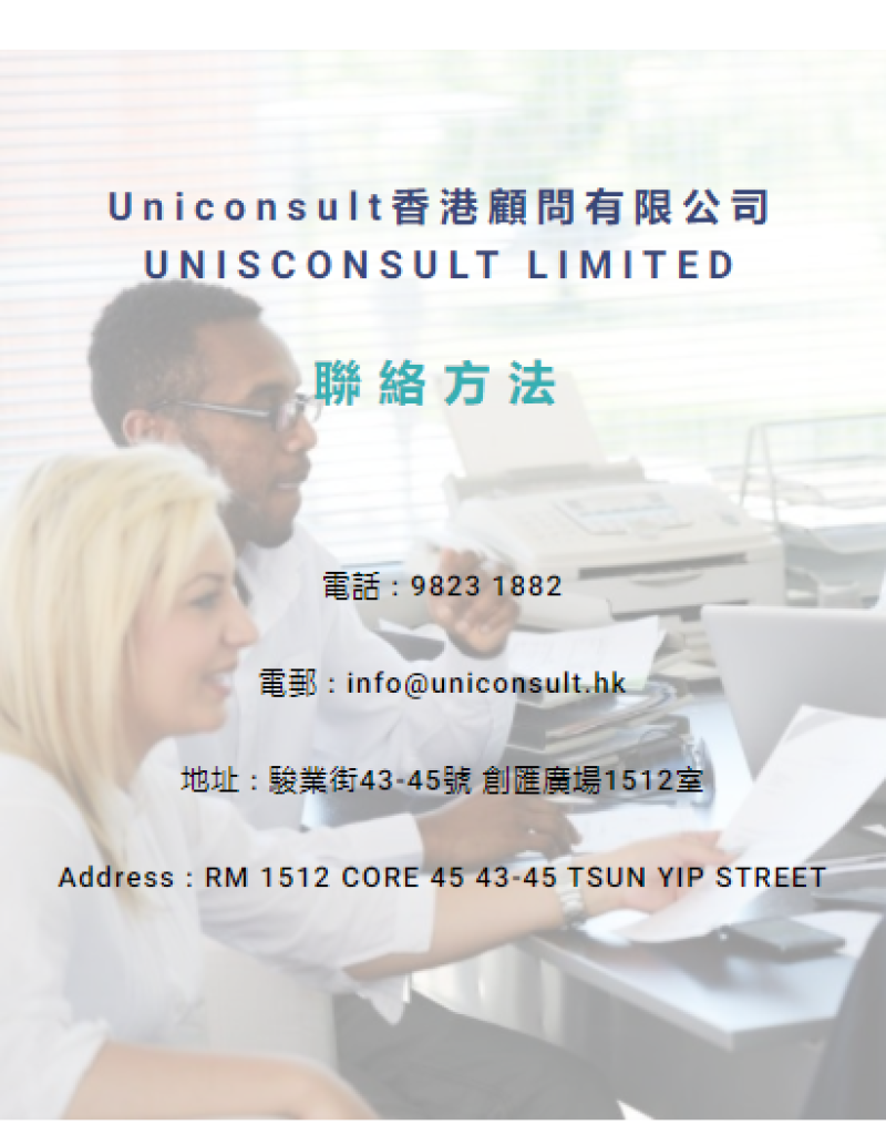 uniconsult04